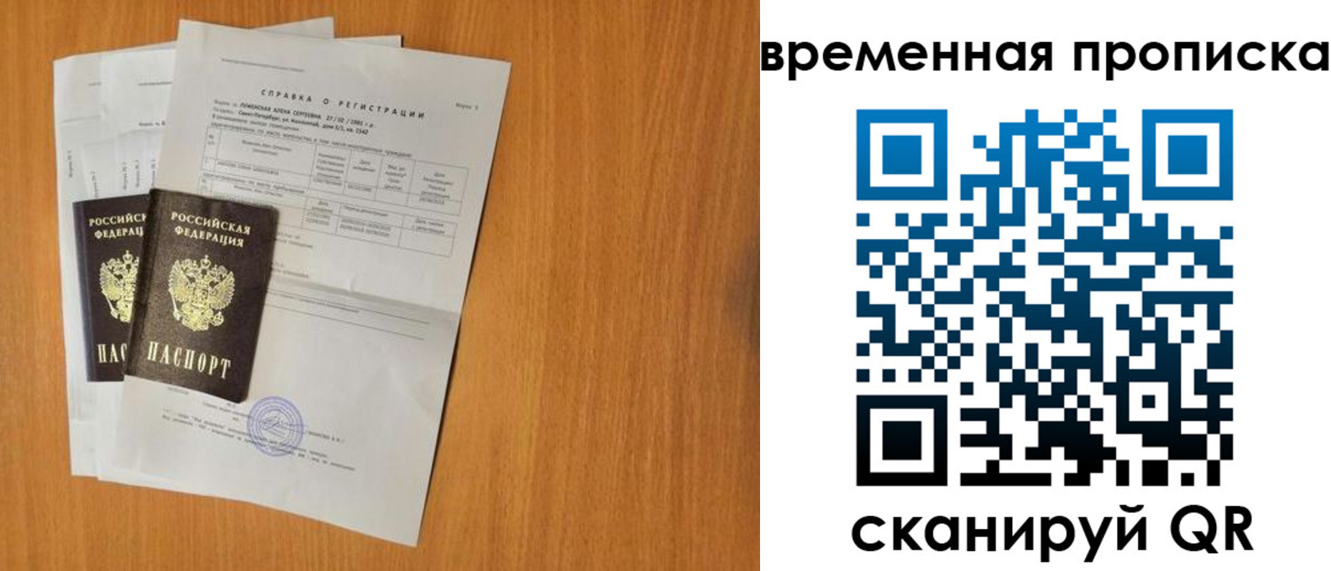 прописка для военкомата в Ялуторовске