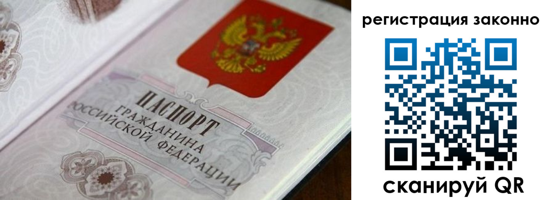 временная регистрация собственник в Ялуторовске